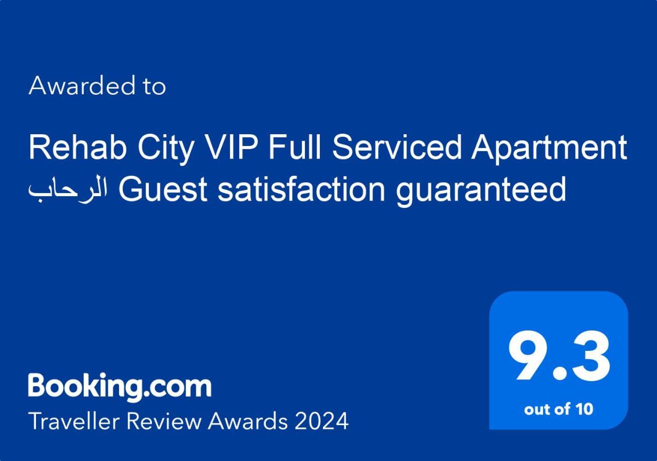 Rehab City Apartment 开罗 外观 照片